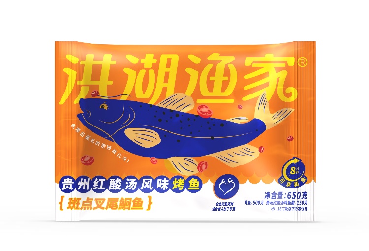 烤魚（烘烤）